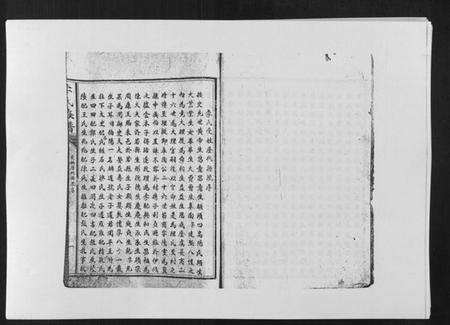 江西李氏族谱-李氏族谱.pdf电子版预览图1