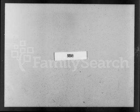 浙江郎氏族谱-萧山郎氏宗谱 [8卷].pdf电子版预览图3