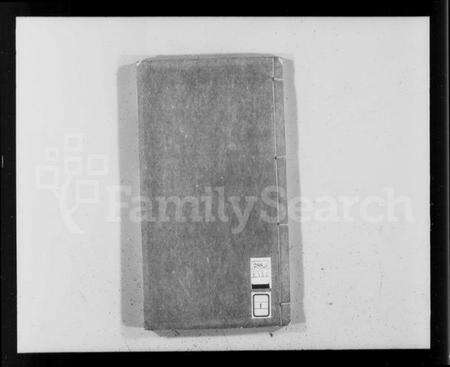 浙江郎氏族谱-萧山郎氏宗谱 [8卷].pdf电子版预览图4