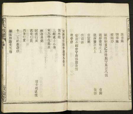 江西李氏族谱-李氏族谱.pdf电子版预览图2