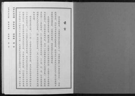 江西李氏族谱-李氏族谱.pdf电子版预览图1