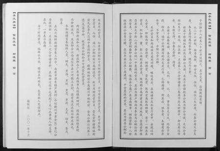 江西李氏族谱-李氏族谱.pdf电子版预览图2