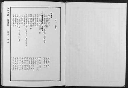 江西李氏族谱-李氏族谱.pdf电子版预览图3