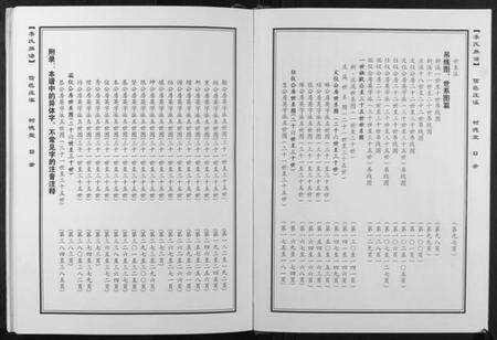 江西李氏族谱-李氏族谱.pdf电子版预览图5