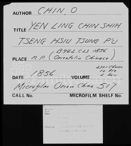 江苏金氏族谱-延陵金氏增修宗谱 [23卷首末各1卷].pdf电子版预览图2