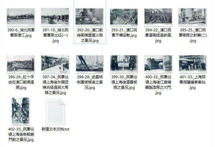 1911年辛亥革命影像资料大全预览图5