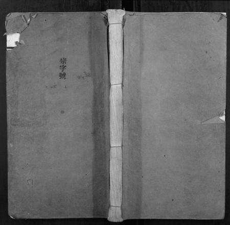 江西李氏族谱-李氏族谱[4卷].pdf电子版缩略图