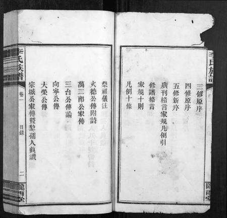 江西李氏族谱-李氏族谱[4卷].pdf电子版预览图2