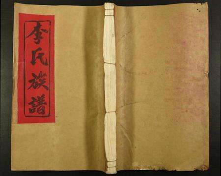 江西李氏族谱-李氏重修族谱.pdf电子版缩略图