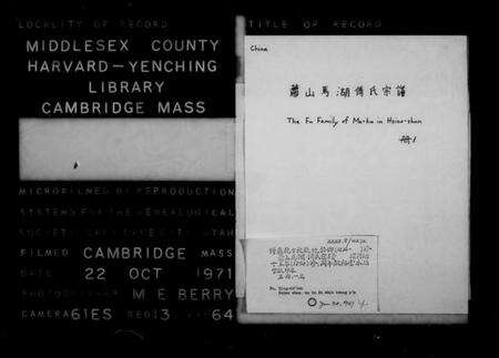 浙江傅氏族谱-萧山马湖傅氏宗谱.pdf电子版预览图2