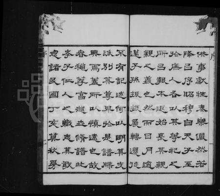 江苏金氏族谱-毘陵白荡金氏宗谱 [8卷].pdf电子版预览图3