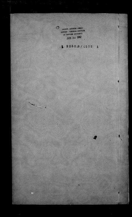 浙江傅氏族谱-萧山马湖傅氏宗谱.pdf电子版预览图4