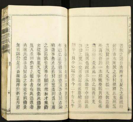 江西李氏族谱-李氏重修族谱.pdf电子版预览图5