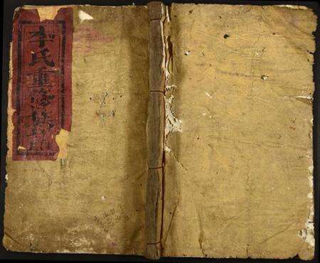 江西李氏族谱-李氏重修族谱.pdf电子版缩略图