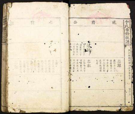 江西李氏族谱-李氏重修族谱.pdf电子版预览图1