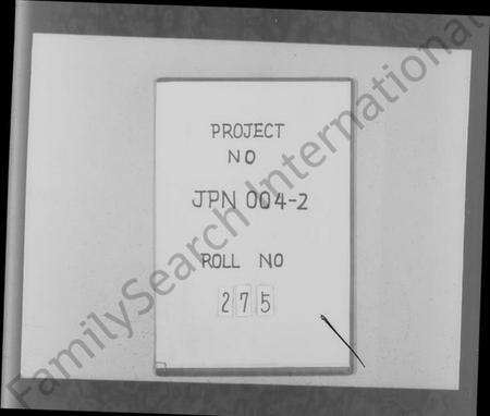 浙江傅氏族谱-萧山马湖傅氏宗谱.pdf电子版预览图1