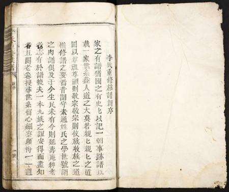 江西李氏族谱-李氏重修族谱.pdf电子版预览图5