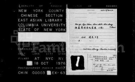 江苏金氏族谱-海虞慈村金氏家乘 [9卷含卷首].pdf电子版预览图2