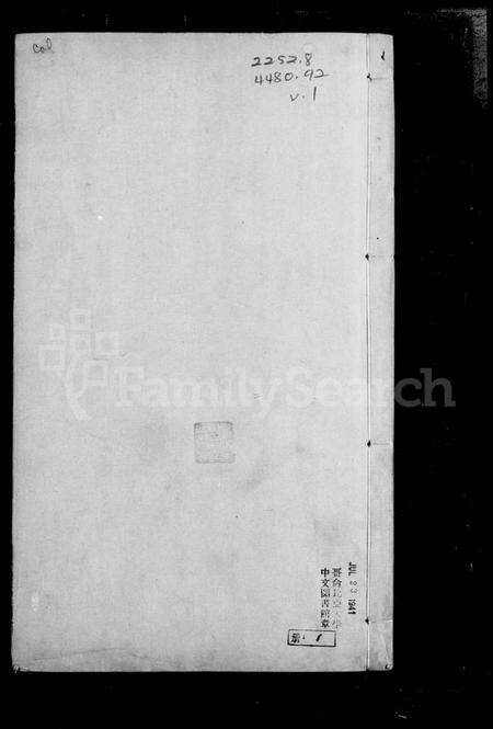 浙江黄氏族谱-萧山黄氏宗谱.pdf电子版预览图2