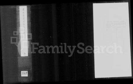 浙江朱氏族谱-萧山黄阁河朱氏家谱 [8卷].pdf电子版缩略图