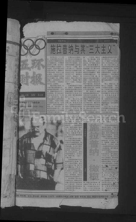 江西李氏族谱-东龙李氏九修族谱 [残卷].pdf电子版预览图2