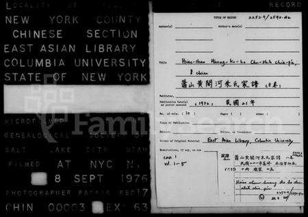 浙江朱氏族谱-萧山黄阁河朱氏家谱 [8卷].pdf电子版预览图3