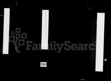 浙江朱氏族谱-萧山黄阁河朱氏家谱 [8卷].pdf电子版预览图5