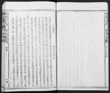 江西李氏族谱-东龙李氏十修族谱[13卷].pdf电子版预览图4