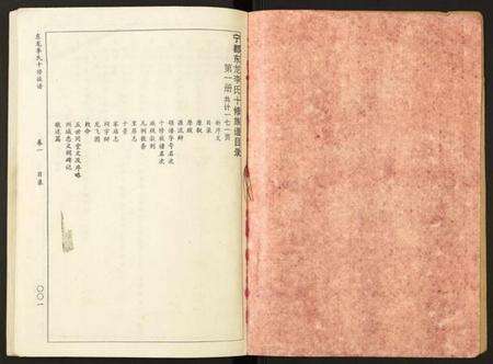 江西李氏族谱-东龙李氏十修族谱[32册].pdf电子版预览图1