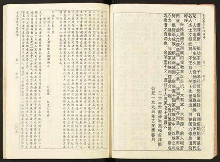 江西李氏族谱-东龙李氏十修族谱[32册].pdf电子版预览图5