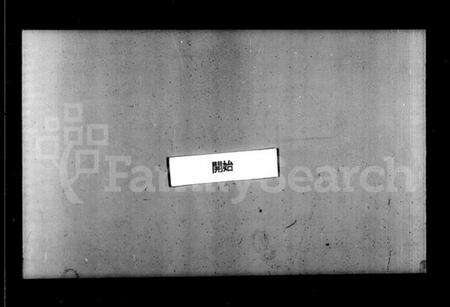 浙江史氏族谱-萧邑史氏宗谱 [24卷].pdf电子版预览图3