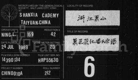 浙江潘氏族谱-萧邑崇化潘氏宗谱.pdf电子版缩略图