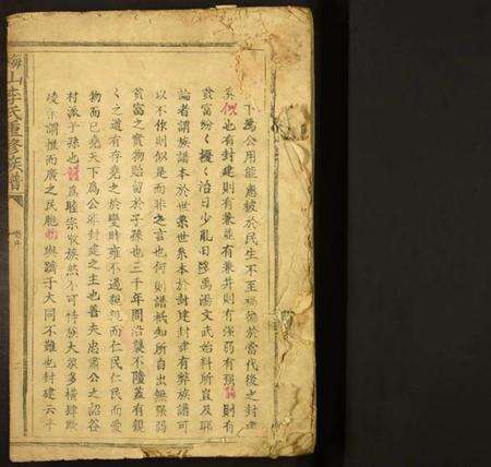 江西李氏族谱-梅山李氏重修族谱.pdf电子版预览图1