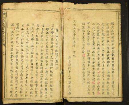 江西李氏族谱-梅山李氏重修族谱.pdf电子版预览图4