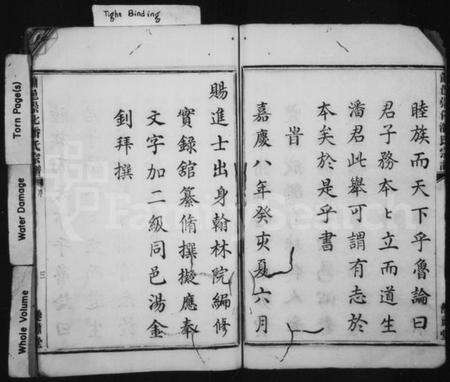 浙江潘氏族谱-萧邑崇化潘氏宗谱.pdf电子版预览图5