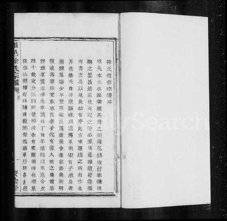 浙江徐氏族谱-萧邑徐氏宗谱 [10卷].pdf电子版预览图2