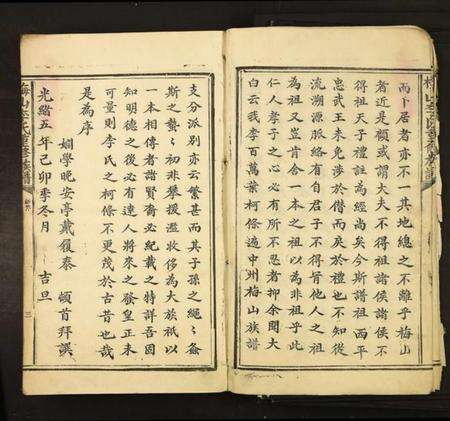 江西李氏族谱-梅山李氏重修族谱.pdf电子版预览图4