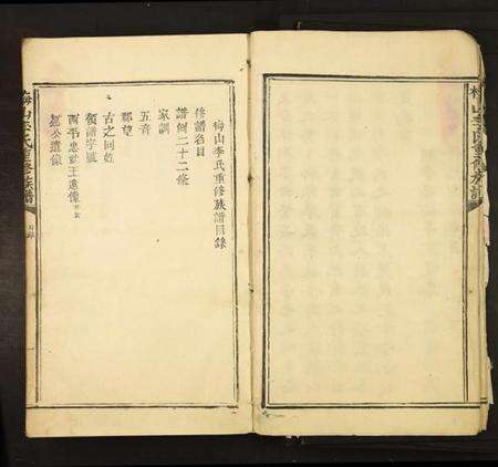 江西李氏族谱-梅山李氏重修族谱.pdf电子版预览图5