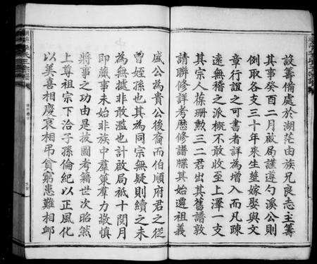 江西李氏族谱-湖茫李氏三宗谱.pdf电子版预览图4