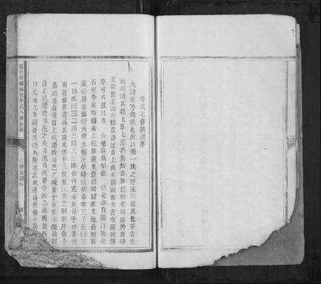 江西李氏族谱-瑞邑智乡岽背李氏八修族谱[不分卷].pdf电子版预览图4