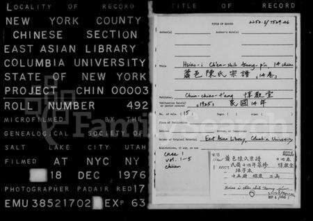 浙江陈氏族谱-萧邑陈氏宗谱 [14卷].pdf电子版预览图1