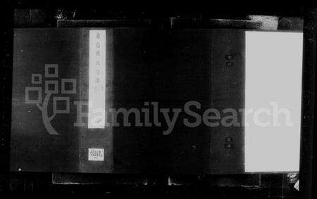 浙江陈氏族谱-萧邑陈氏宗谱 [14卷].pdf电子版预览图4