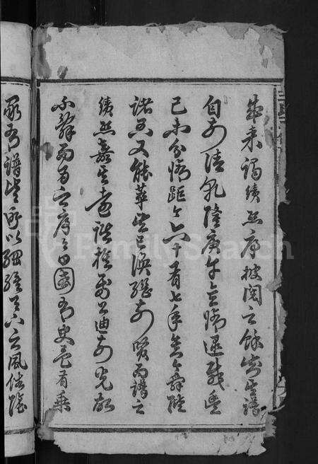 湖南王氏族谱-王氏五修族谱 [15卷,首末各1卷].pdf电子版预览图4