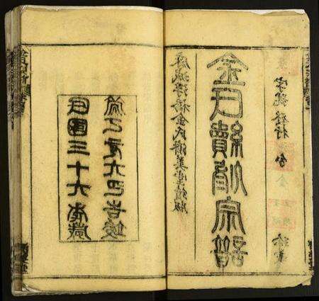 湖北金氏族谱-金氏宗谱.pdf电子版预览图2