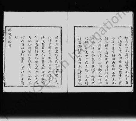 江西李氏族谱-临川李氏支谱.pdf电子版预览图4