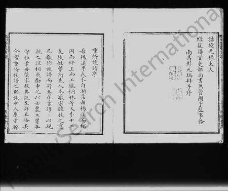 江西李氏族谱-临川李氏支谱.pdf电子版预览图5