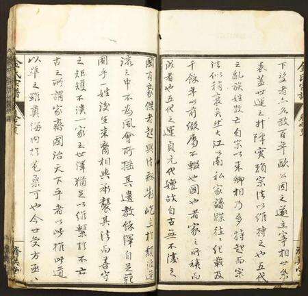 湖北金氏族谱-金氏宗谱.pdf电子版预览图2