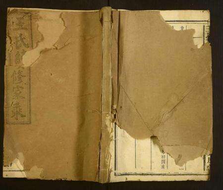 湖南王氏族谱-王氏六修族谱.pdf电子版缩略图