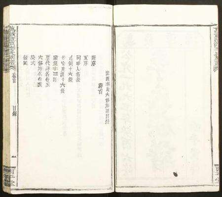 江西李氏族谱-万载漳源李氏族谱.pdf电子版预览图2