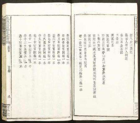 江西李氏族谱-万载漳源李氏族谱.pdf电子版预览图3